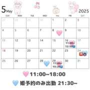 ヒメ日記 2025/05/08 12:26 投稿 みく 川崎ソープ　クリスタル京都南町