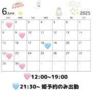 ヒメ日記 2025/05/29 20:54 投稿 みく 川崎ソープ　クリスタル京都南町