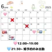 ヒメ日記 2025/06/20 12:49 投稿 みく 川崎ソープ　クリスタル京都南町