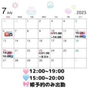 ヒメ日記 2025/07/05 13:38 投稿 みく 川崎ソープ　クリスタル京都南町