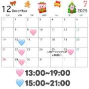 みく 12月のシフト(👈🏻今更) 川崎ソープ　クリスタル京都南町