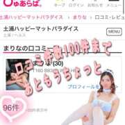 ヒメ日記 2025/01/14 19:27 投稿 まりな 土浦ハッピーマットパラダイス