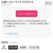 ヒメ日記 2025/05/01 20:27 投稿 まりな 土浦ハッピーマットパラダイス