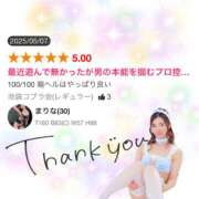 ヒメ日記 2025/05/13 07:32 投稿 まりな 土浦ハッピーマットパラダイス