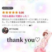 ヒメ日記 2025/09/18 16:57 投稿 まりな 土浦ハッピーマットパラダイス