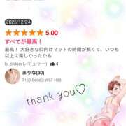 ヒメ日記 2026/01/21 13:57 投稿 まりな 土浦ハッピーマットパラダイス