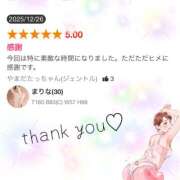 まりな Dear.やまだたっちゃん💌 土浦ハッピーマットパラダイス