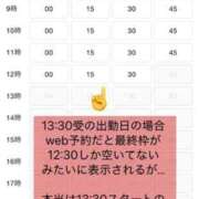 ヒメ日記 2026/03/16 19:17 投稿 まりな 土浦ハッピーマットパラダイス