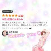 ヒメ日記 2026/04/01 14:27 投稿 まりな 土浦ハッピーマットパラダイス