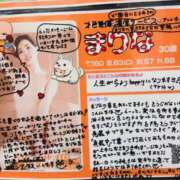 ヒメ日記 2026/05/10 09:08 投稿 まりな 土浦ハッピーマットパラダイス