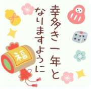 ヒメ日記 2026/01/04 11:49 投稿 まい ただいま京都店