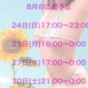 ヒメ日記 2025/08/24 13:47 投稿 星野奈々 こあくまな熟女たち 広島店（KOAKUMAグループ）