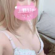 りい 明日出勤です❣️ 東京リップ 上野店