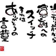ヒメ日記 2025/10/27 21:06 投稿 長友 熟女待機所 厚木店