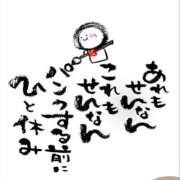 長友 ☆12月… 熟女待機所 厚木店