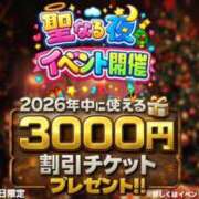 ヒメ日記 2025/12/24 15:24 投稿 麻友 キュート東京 五反田店
