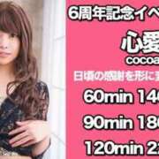 ヒメ日記 2026/05/21 17:00 投稿 心愛 キュート東京 五反田店