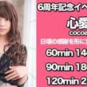 ヒメ日記 2026/05/22 09:57 投稿 心愛 キュート東京 五反田店