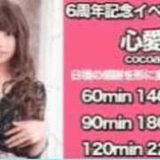 ヒメ日記 2026/05/24 22:10 投稿 心愛 キュート東京 五反田店