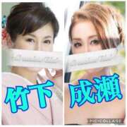 竹下夢路 成瀬ちゃんと２リン◯ャ❤️ プレジデントクラブ