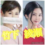 竹下夢路 綾瀬ちゃんと２リン◯ャ❤️ プレジデントクラブ
