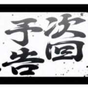 ヒメ日記 2023/11/17 17:22 投稿 ルイ G-Style