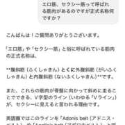 ヒメ日記 2025/05/02 21:44 投稿 朝長 さくら ハレ系 福岡DEまっとる。