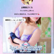 ヒメ日記 2025/07/10 20:10 投稿 朝長 さくら ハレ系 福岡DEまっとる。