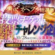 ヒメ日記 2025/10/09 17:15 投稿 朝長 さくら ハレ系 福岡DEまっとる。