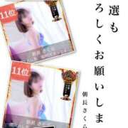 ヒメ日記 2025/11/17 22:01 投稿 朝長 さくら ハレ系 福岡DEまっとる。