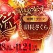 ヒメ日記 2025/11/25 12:01 投稿 朝長 さくら ハレ系 福岡DEまっとる。