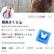 ヒメ日記 2025/12/11 18:03 投稿 朝長 さくら ハレ系 福岡DEまっとる。