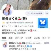 ヒメ日記 2026/01/06 20:17 投稿 朝長 さくら ハレ系 福岡DEまっとる。