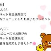 ヒメ日記 2026/02/02 12:46 投稿 朝長 さくら ハレ系 福岡DEまっとる。