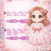 ヒメ日記 2026/03/10 12:21 投稿 朝長 さくら ハレ系 福岡DEまっとる。＆ひよこ治療院