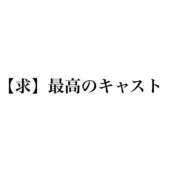 ヒメ日記 2026/03/19 17:30 投稿 朝長 さくら ハレ系 福岡DEまっとる。＆ひよこ治療院