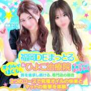 ヒメ日記 2026/03/30 22:55 投稿 朝長 さくら ハレ系 福岡DEまっとる。＆ひよこ治療院