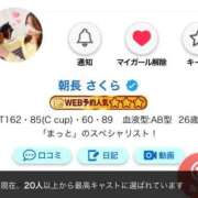 朝長 さくら 可視化してる部分が全てでは無い ハレ系 福岡DEまっとる。＆ひよこ治療院