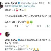 ヒメ日記 2026/05/19 12:17 投稿 朝長 さくら ハレ系 福岡DEまっとる。＆ひよこ治療院