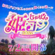 ヒメ日記 2026/06/25 20:15 投稿 朝長 さくら ハレ系 福岡DEまっとる。＆ひよこ治療院