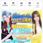ヒメ日記 2026/10/23 21:53 投稿 朝長 さくら ハレ系 福岡DEまっとる。＆ひよこ治療院
