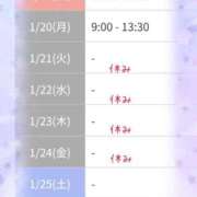 ヒメ日記 2025/01/19 20:28 投稿 ヒカル ドMな奥さん 日本橋店