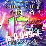 ヒメ日記 2025/02/10 17:05 投稿 ヒカル ドMな奥さん 日本橋店