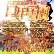ヒメ日記 2025/08/21 11:12 投稿 ヒカル ドMな奥さん 日本橋店