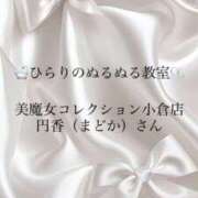 ヒメ日記 2025/06/29 14:01 投稿 ヒラリ ドＭなバニーちゃん小倉店