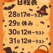 ヒメ日記 2025/10/27 19:51 投稿 ヒラリ ドＭなバニーちゃん小倉店
