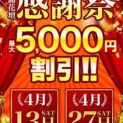 ヒメ日記 2024/04/27 05:30 投稿 ちか 土浦人妻花壇