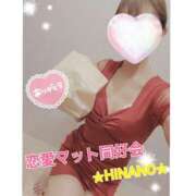 ヒメ日記 2024/12/09 14:41 投稿 ☆HINANO☆ 恋愛マット同好会