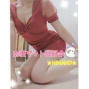 ヒメ日記 2024/12/09 15:09 投稿 ☆HINANO☆ 恋愛マット同好会