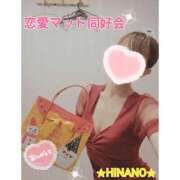ヒメ日記 2024/12/10 14:13 投稿 ☆HINANO☆ 恋愛マット同好会